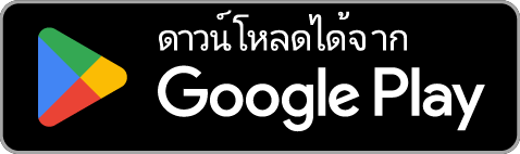 ดาวน์โหลดที่ Google Play